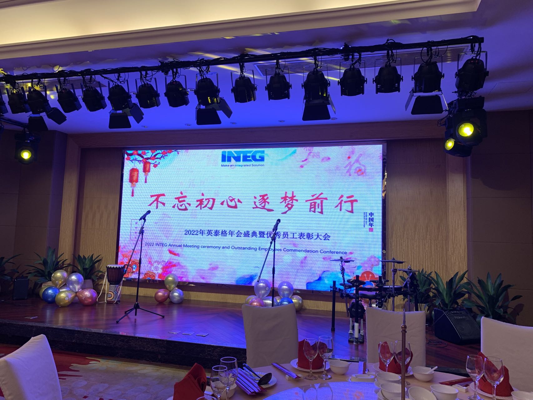 “不忘初心、逐夢(mèng)前行”