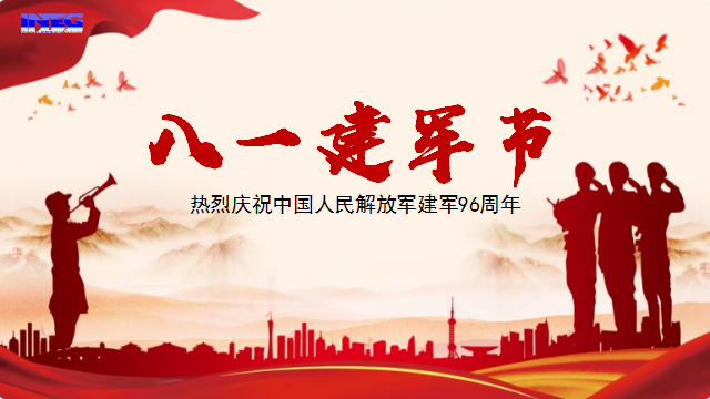 慶祝中國人民解放軍建軍96周年！